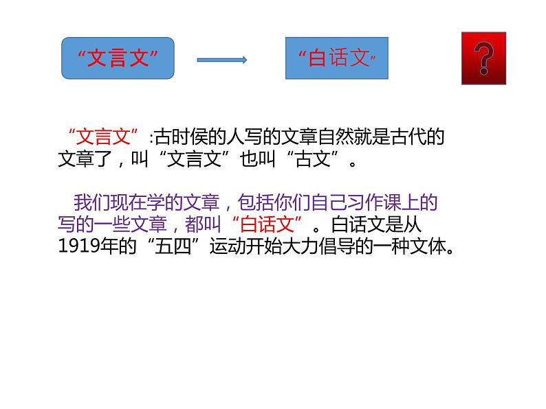 14.文言文两则：学弈  人教部编版  六年级下册语文课件02