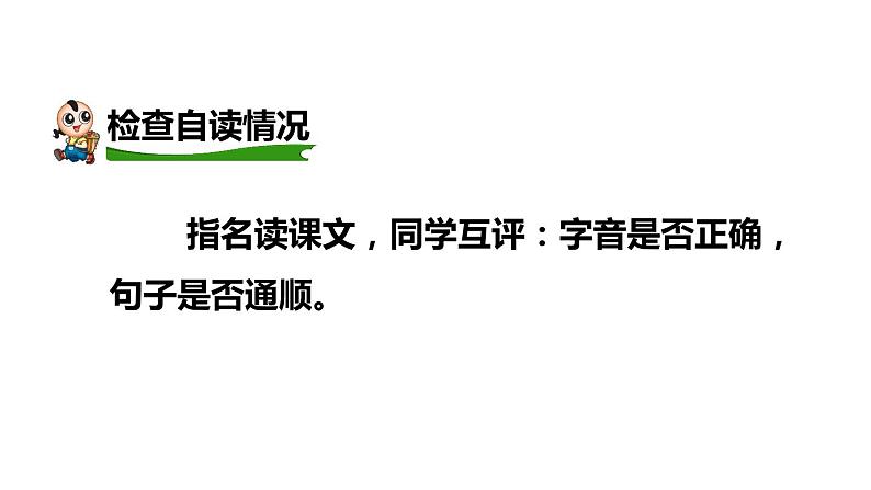 人教部编版六年级下册语文 10.《古诗三首 石灰吟》  课件06