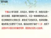人教部编版 六年级下册语文  10 《古诗三首-石灰吟 》课件