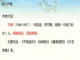 人教部编版 六年级下册语文  10 《古诗三首-石灰吟 》课件