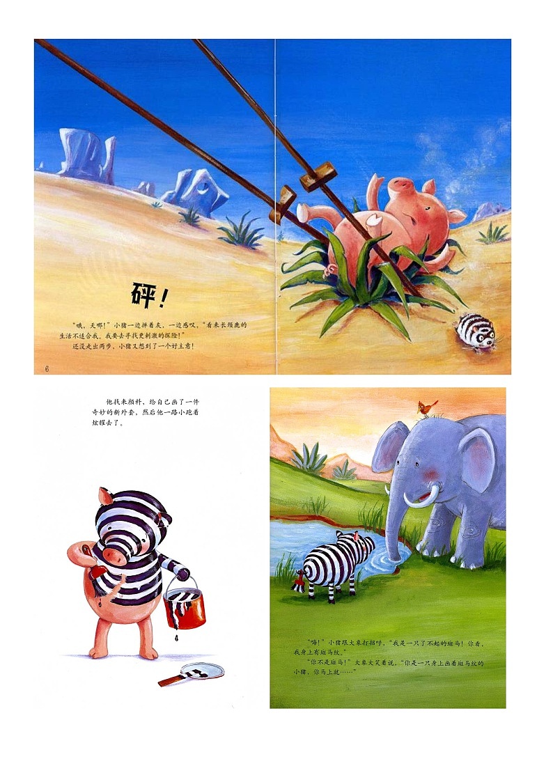 人教版三年级语文下册 第五单元 17《 我变成了一棵树》课件02