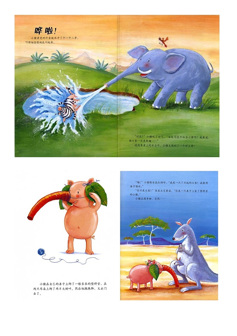 人教版三年级语文下册 第五单元 17《 我变成了一棵树》课件03