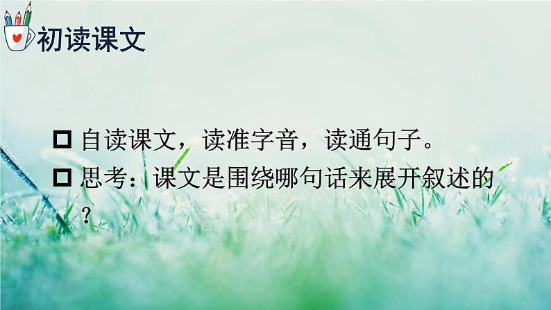 人教版三年级语文下册 第三单元 10 《纸的发明》课件04