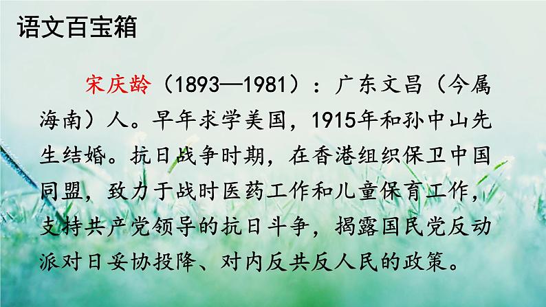 人教版三年级语文下册 第六单元21 《我不能失信》课件03