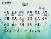 人教版三年級語文下冊 第六單元 19 《剃頭大師》課件