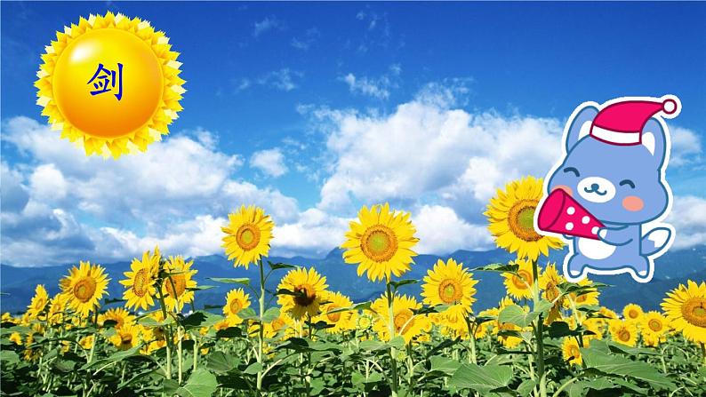 人教版三年级语文下册 第七单元 22《 我们奇妙的世界》课件05