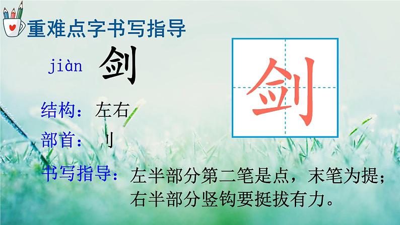 人教版三年级语文下册 第七单元 22《 我们奇妙的世界》课件08