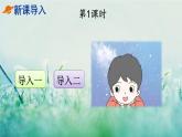 人教版三年级语文下册 第五单元 16 《宇宙的另一边》课件