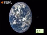 人教版三年级语文下册 第五单元 16 《宇宙的另一边》课件