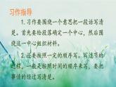 人教版三年级语文下册 第三单元《 综合性学习：中华传统节日》课件