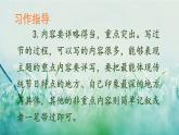 人教版三年级语文下册 第三单元《 综合性学习：中华传统节日》课件
