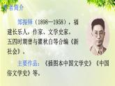 人教版三年级语文下册 第一单元 2 《燕子》课件
