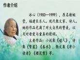 人教版三年级语文下册 第六单元20 《肥皂泡》课件