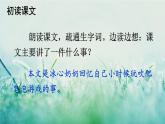 人教版三年级语文下册 第六单元20 《肥皂泡》课件