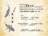 小学  语文 暑假专区 五年级有趣的汉字课件