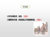 《杨氏之子》PPT(第1课时)优秀课件