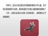 《杨氏之子》PPT(第1课时)优秀课件