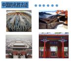 部編版五年級下冊第20課《金字塔》（PPT課件）
