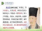 六年级下册语文课件-第六单元 古诗词诵读 10 清平乐 人教部编版 (共14张PPT)