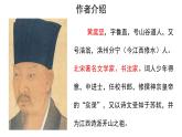 六年级下册语文课件-古诗词诵读10 清平乐 人教部编版 (共25张PPT)