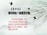 六年级下册语文课件-清平乐（部编版） (共14张PPT)