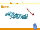 【精品】六年级下册语文同步课件 古诗词诵读 清平乐∣人教（部编版）(共17张PPT)