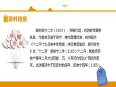 【精品】六年级下册语文同步课件 古诗词诵读 清平乐∣人教（部编版）(共17张PPT)
