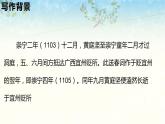 六年级下册语文课件-古诗词朗诵-清平乐  人教部编版（共18张）