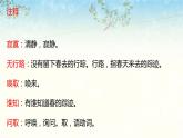 六年级下册语文课件-古诗词朗诵-清平乐  人教部编版（共18张）