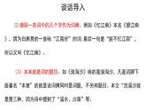 六年级下册语文课件-古诗词诵读9 浣溪沙 人教部编版 (共29张PPT)