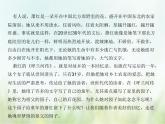 人教部编版语文五年级下 第一单元 2.祖父的园子 课件