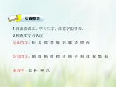 人教部编版语文五年级下 第一单元 2.祖父的园子 课件