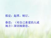 人教部编版语文五年级下 第四单元 10.青山处处埋忠骨 课件
