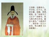 人教部編版語文五年級下 第四單元 9.古詩詞三首 課件