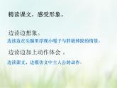 人教部編版語(yǔ)文五年級(jí)下 第五單元 13.人物描寫(xiě)一組 課件