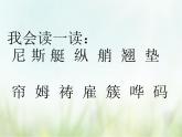 人教部编版语文五年级下 第七单元 18.威尼斯的小艇 课件