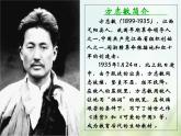 人教部编版语文五年级下 第四单元 12.清贫 课件
