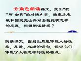 人教部编版语文五年级下 第四单元 12.清贫 课件