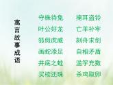 人教部编版语文五年级下 第六单元 15.自相矛盾 课件