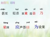 人教部编版语文五年级下 第八单元 21.杨氏之子 课件