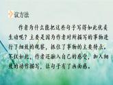 人教版三年級(jí)語文下冊(cè) 第一單元 語文園地 課件