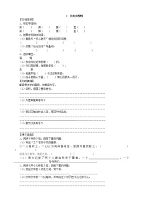 部编版六年级语文下册课课练