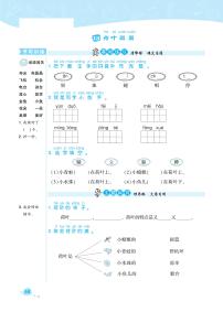 人教部编版一年级下册13 荷叶圆圆课后测评