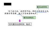 四年级下册语文课件-16海上日出第二课时（共25张PPT）人教部编版