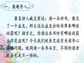 人教部编版六年级语文下册第二单元《语文园地二》课件