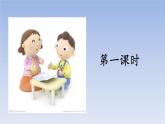 部编版 六年级下册语文 《语文园地二》 第一课时 课件