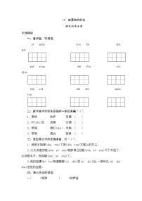 小学语文第五组17 她是我的朋友练习