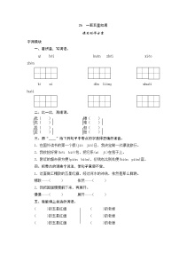 小学语文人教版 (新课标)三年级下册第七组25 一面五星红旗习题