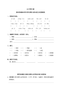 小学语文人教版 (新课标)三年级下册21 月球之谜当堂达标检测题