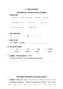 小学语文人教版 (新课标)三年级下册12* 想别人没想到的当堂达标检测题